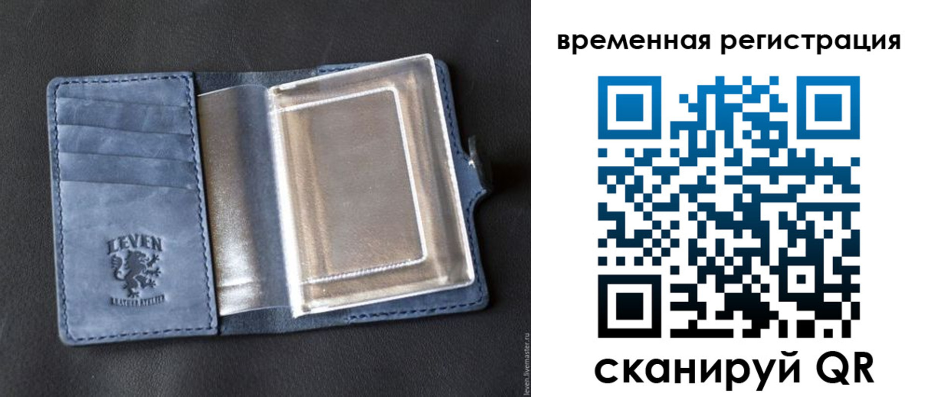 прописка в квартире в Фокино