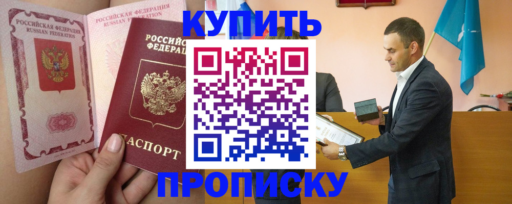 найти адрес прописки в Фокино